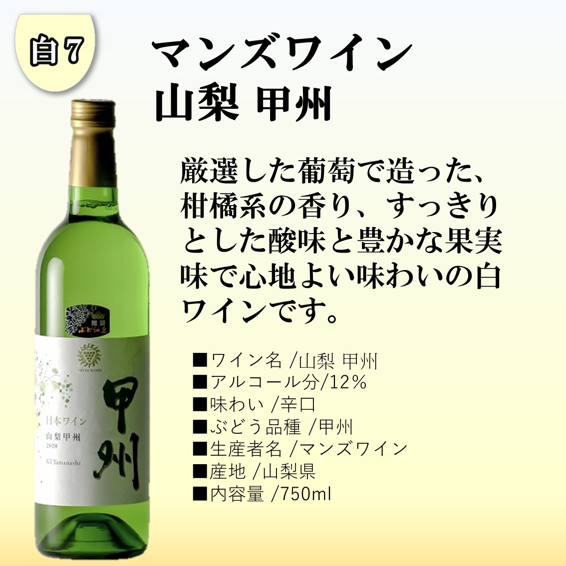 市場 ふるさと納税 ワイン セット 山梨ワインベーシック2本セット〜 山梨 限定 〜18本から自由に選べる 甲州