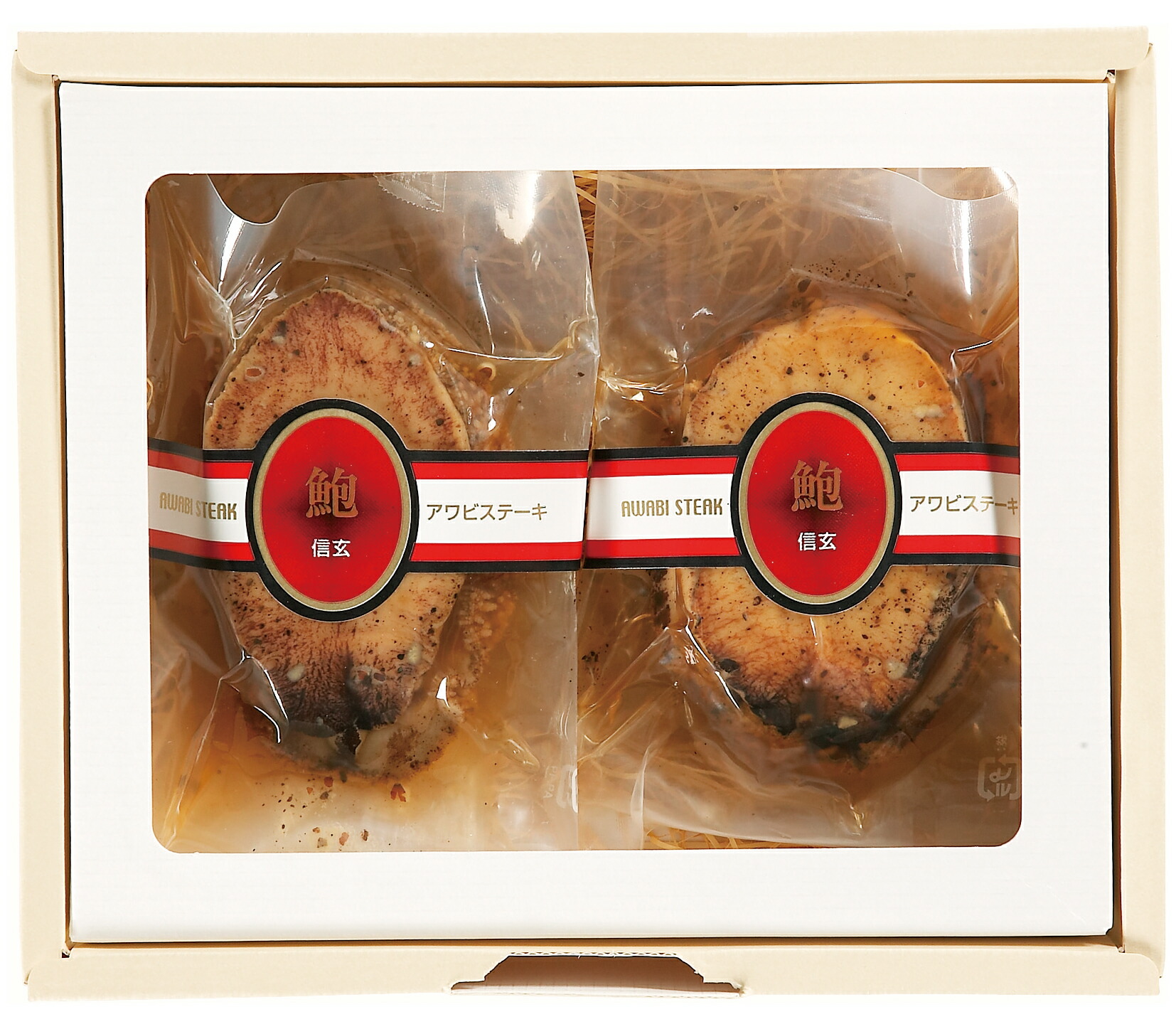 ふるさと納税 震央食品 D 305 生まれつきあわびビーフステーキ Geo2 Co Uk