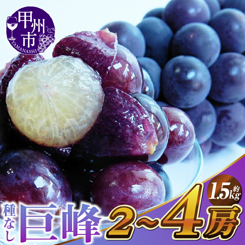 楽天市場】【ふるさと納税】 シャインマスカット ぶどう 3色 セット