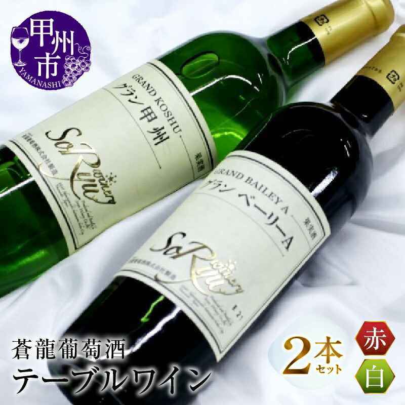 楽天市場】【ふるさと納税】 ワイン 周五郎 赤ワイン 720ml 1本