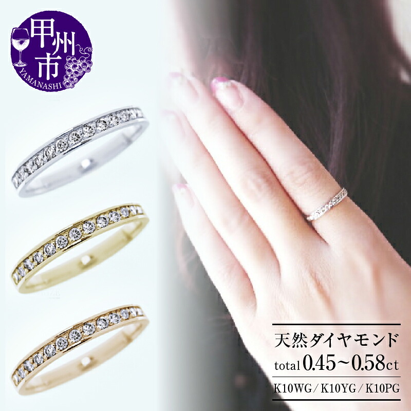 【ふるさと納税】 リング 指輪 ジュエリー レディース ファッション アクセサリー 天然 ダイヤモンド 0.45ct~0.58ct K10 WG YG PG フチあり SIクラス 10金 ホワイト イエローゴールド ピンクゴールド プレゼント &rdquo;Оlgaオルガ&rdquo; 品質保証付き r-257 (KRP) 【M-1410】｜山梨県甲州市 235,000円