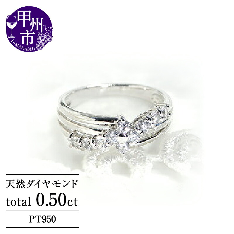 楽天市場】【ふるさと納税】 リング 指輪 ジュエリー レディース pt950 