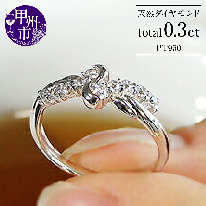 【ふるさと納税】 指輪 ジュエリー リング ファッション pt950 天然 ダイヤ 0.30ct プラチナ フチあり レディース テン SIクラス ダイヤモンド 10石 0.3カラット スイート プラチナ950 10周年 結婚記念 プレゼント ブライダル 品質保証書付 r-136 (KRP) 【M63-1410】