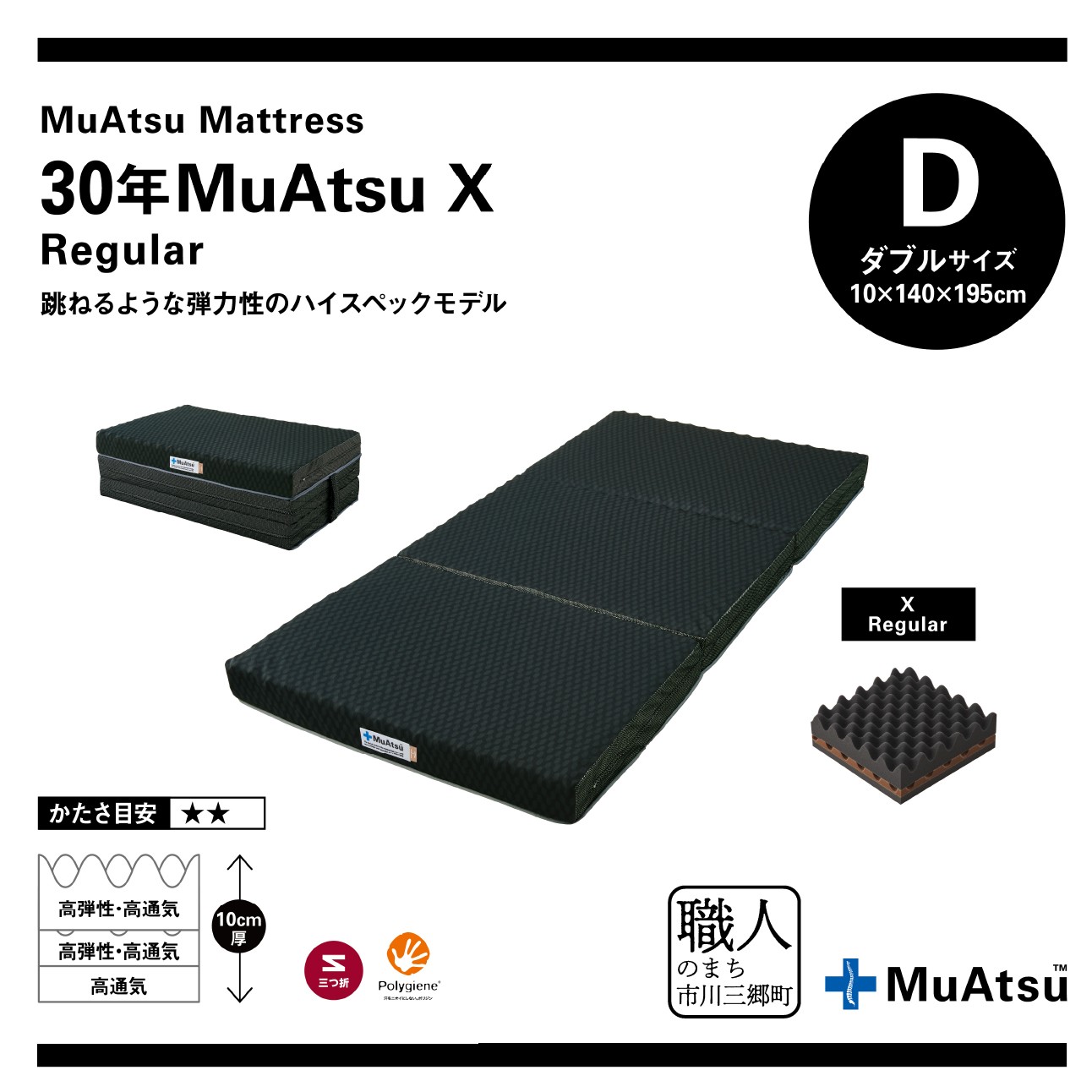 楽天市場】【ふるさと納税】 昭和西川 ムアツ マットレス 30年ムアツX