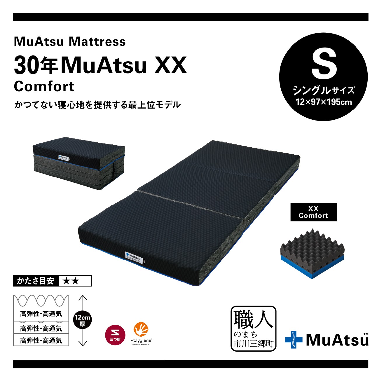 楽天市場】【ふるさと納税】 昭和西川 ムアツ マットレス 30年ムアツX