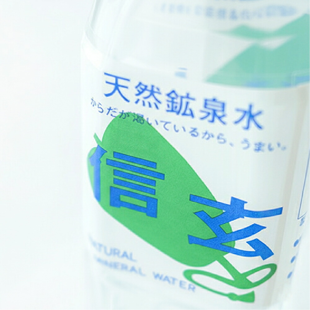【ふるさと納税】 天然鉱泉水「信玄」ナチュラルミネラルウォーター 500ml×24本 飲料類