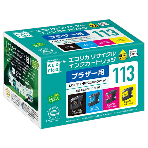 【ふるさと納税】エコリカ【茶飲み友だち用】 LC113-4PK取り替えっこ再利用インキ 4色容器に並べる（型番：ECI-BR113-4P） brother 再利用 インキ 取り替えっこインキ 薬莢 インキ薬莢 色つや 事務室装置 印刷人 インキ 山梨県 富士川町