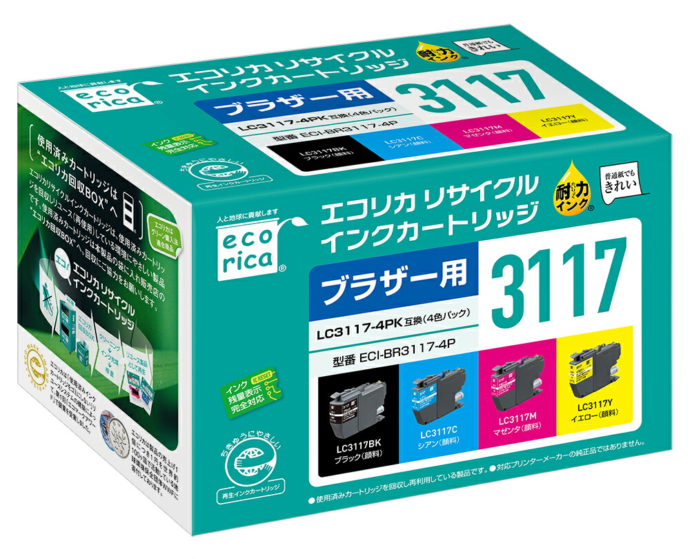 【ふるさと納税】エコリカ【茶飲み友だち用】 LC3117-4PK取り替えっこ再利用インキ 4色容器に並べる（型番：ECI-BR3117-4P）