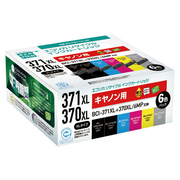【ふるさと納税】エコリカ【キヤノン用】 BCI-371XL+370XL/6MP取り替えっこ再利用インキ 6色容器に並べる 大静電容量（型番：ECI-C371XL-6P）