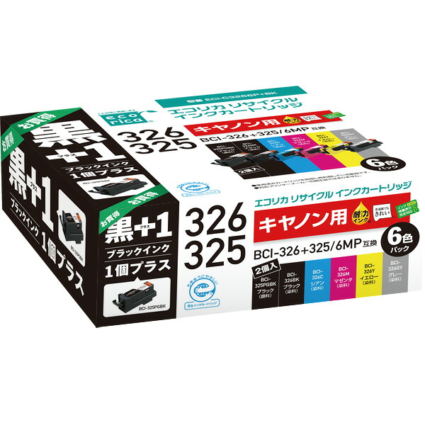 【ふるさと納税】エコリカ【キヤノン用】 BCI-326+325/6MP+325PGBK取り替えっこ再利用インキ 6色容器に並べる+黒1個つけ加えるお買い得（型番：ECI-C3266P+BK） canon 再利用 インキ 取り替えっこインキ 薬莢 インキ薬莢 色つや 事務室装置 ﾌﾟﾘﾝﾀｰ ｲﾝｸ  富士川町
