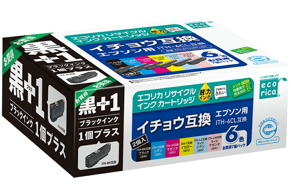 【ふるさと納税】エコリカ【エプソン用】 ITH-6CL+ITH-BK互換リサイクルインク 6色パック+黒1個プラスお買い得（型番：ECI-EITH6P+BK） epson リサイクル インク 互換インク カートリッジ インクカートリッジ カラー オフィス用品 プリンター インク 山梨県 富士川町