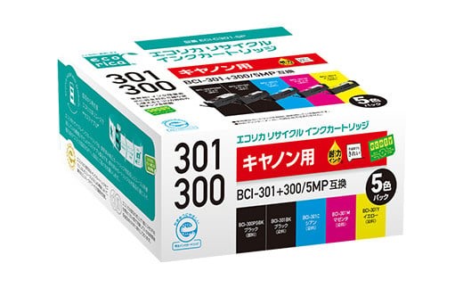 【ふるさと納税】エコリカ【キヤノン用】BCI-301+300/5MP取り替えっこ再利用インキ（型番：ECI-C301-5P） キヤノン 再利用 インキ 取り替えっこインキ 薬莢 インキ薬莢 色つや 事務室装置 印刷人 インキ 山梨県 富士川町