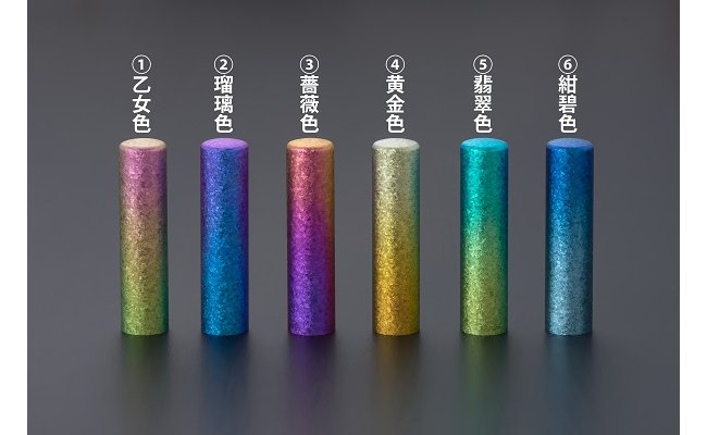 【ふるさと納税】六花チタン認め印 15.0mm×60.0粍