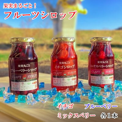 99.13.14【鹿児島県】マーマレード&シロップのギフトセット 38-A14_r.jpg