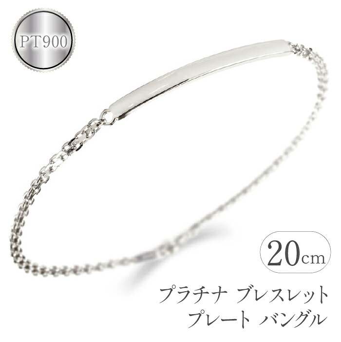 【ふるさと納税】 プラチナ 腕輪 メンズ 20珊 一皿 バングル 今めかしい 分かりやすい pt900 pt850 宝飾品 一般受け 差し上げ物 差し上げ物 山梨県 昭和町 貨物輸送無料 管理すること電話番号201016100pm SWAA073