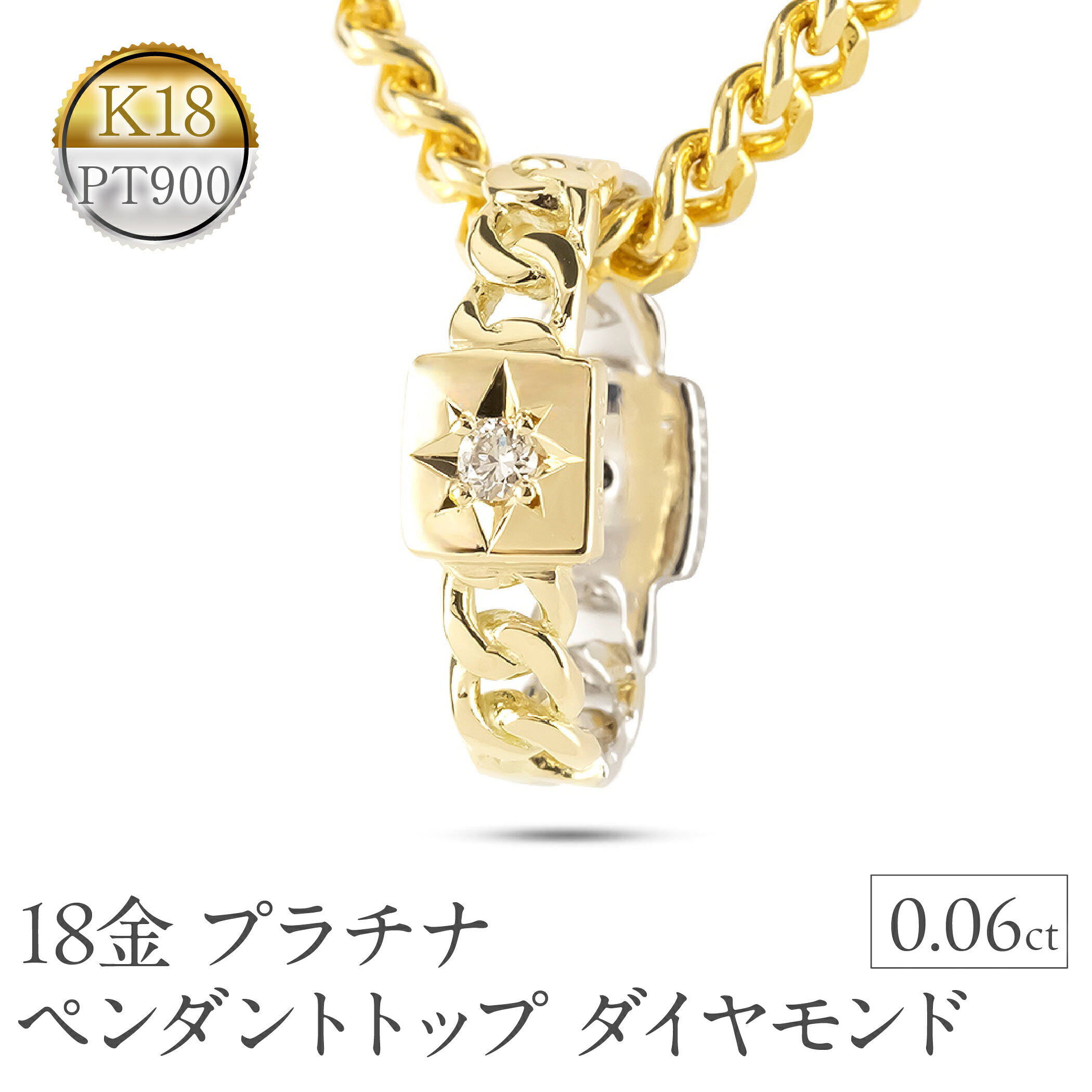 【ふるさと納税】 18金 プラチナ ペンダントトップ 18k ネックレス メンズ ダイヤモンド 喜平 ゴールド お守り ブラックダイヤモンド イエローゴールドK18 pt900 コンビ 240912200ypcm 山梨県 昭和町 ジュエリー アクセサリー プレゼント 記念日 誕生日 SWAA272｜山梨県昭和町 227,500円