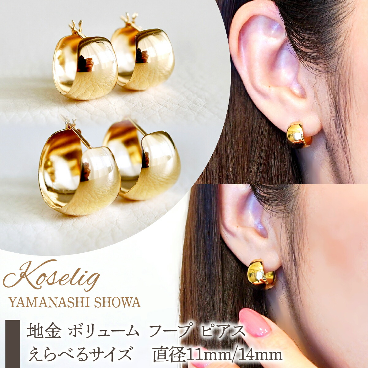 【ふるさと納税】 K18 18金 イエローゴールド 地金 ボリューム フープ ピアス えらべるサイズ 【直径11mm,14mm】 保証書付 ふるさと納税 18K 地金 ピアス 18金ピアス ジュエリー 保証書付 ケース付 贈り物 ギフト プレゼント 記念日 人気 おすすめ 山梨県 昭和町 SWAD080 245,250円