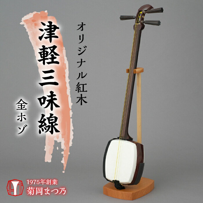 三味線 本体と付属品付き imgrc0093489278.jpg