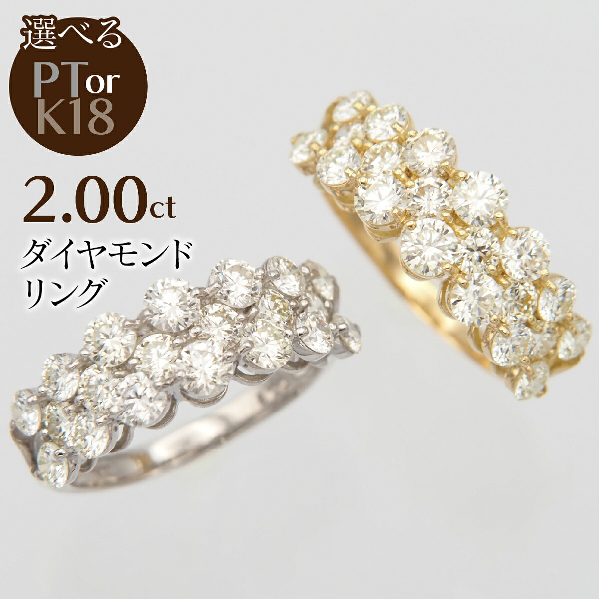 【ふるさと納税】【選べる地金】2.00ctダイヤモンド　リング ふるさと納税 リング ジュエリー 昭和町 山梨県 送料無料 SWBT032｜山梨県昭和町
