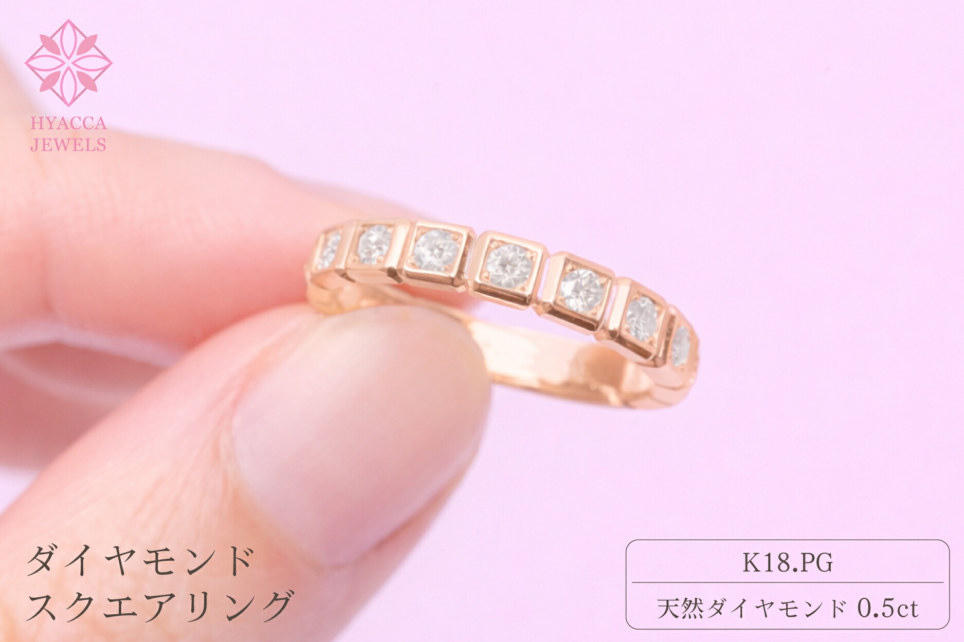 【ふるさと納税】 ダイヤモンド リング スクエアー 0.5ct K18 ピンクゴールド 指輪 リング ジュエリー ダイヤ 18金 山梨 H-1615PG ふるさと納税 リング 指輪 ジュエリー 昭和町 山梨県 送料無料 SWCI001-pg 315,000円