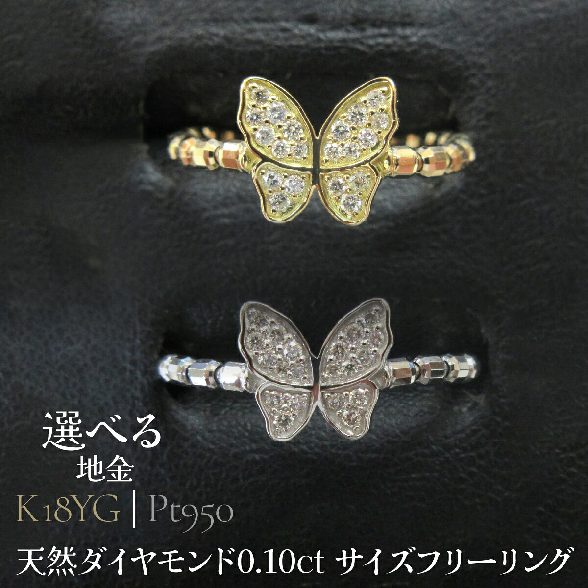 【ふるさと納税】【選べる地金】天然ダイヤモンド0.10ct サイズフリーリング 山梨県 昭和町 ジュエリー アクセサリー ギフト プレゼント 贈り物 記念日 誕生日 お祝い パーティー カジュアル フォーマル SWCB003 136,500円