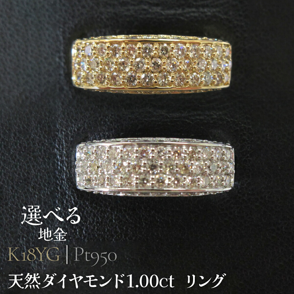 【ふるさと納税】【選べる地金】天然ダイヤモンド1.00ct ダイヤリング 山梨県 昭和町 ジュエリー アクセサリー ギフト プレゼント 贈り物 記念日 誕生日 お祝い パーティー カジュアル フォーマル SWCB006|山梨県昭和町