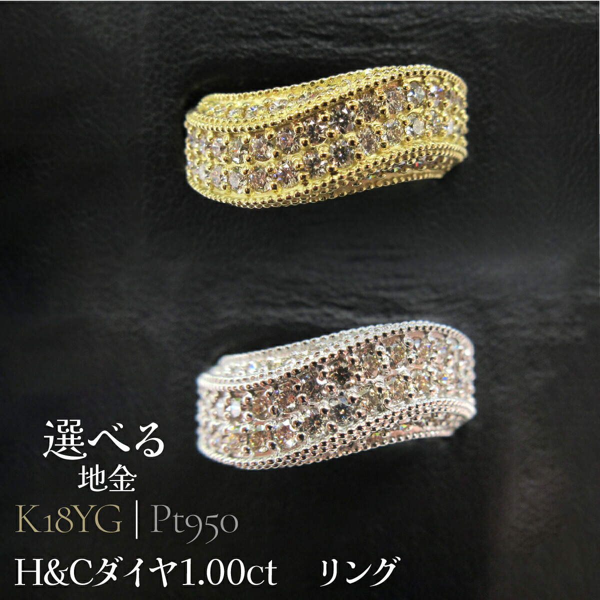 【ふるさと納税】【選べる地金】H&Cダイヤ1.00ct リング 山梨県 昭和町 ジュエリー アクセサリー ギフト プレゼント 贈り物 記念日 誕生日 お祝い パーティー カジュアル フォーマル SWCB007