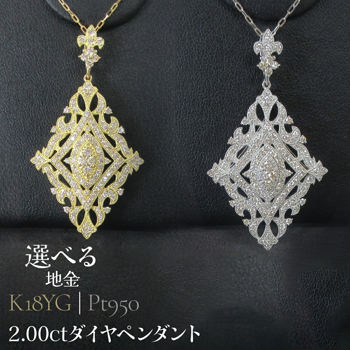 【ふるさと納税】【選べる地金】2.00ctダイヤペンダント 山梨県 昭和町 ジュエリー アクセサリー ギフト プレゼント 贈り物 記念日 誕生日 お祝い パーティー カジュアル フォーマル SWCB010