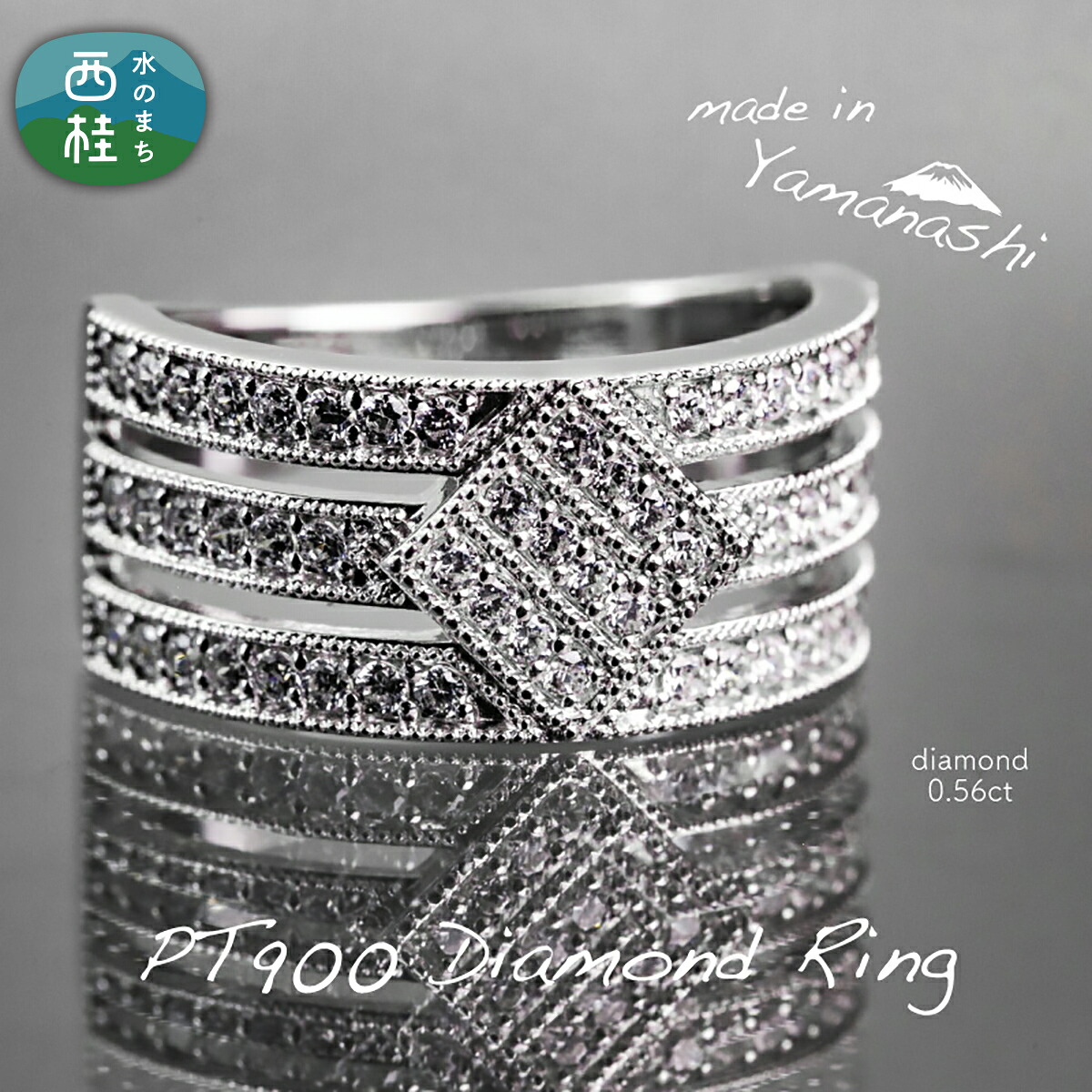 【ふるさと納税】 ダイヤ 指輪 pt900 ダイヤモンド リング 0.56ct （RP_MR-204） 鑑別書 保証書 ケース 付 ジュエリー アクセサリー 宝石 プラチナ ギフト プレゼント 贈り物 記念日 お祝い 誕生日 人気 高級 送料無料 山梨県 西桂町 クリスマス 680,000円