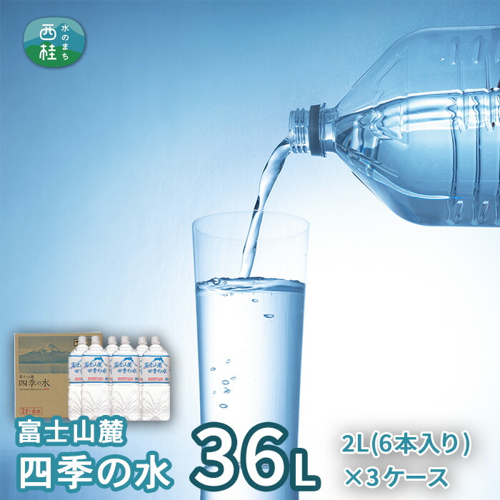 楽天市場】【ふるさと納税】No.103 真菰（まこも）乳酸菌液 1.5L×2本 