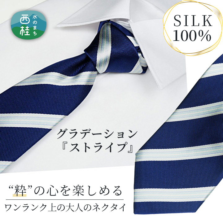 楽天市場】【ふるさと納税】No.467 ネクタイ 富士桜工房 とんぼ 藍生鼠