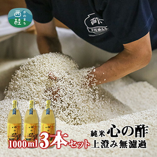 楽天市場】【ふるさと納税】 No.103 真菰（まこも）乳酸菌液 1.5