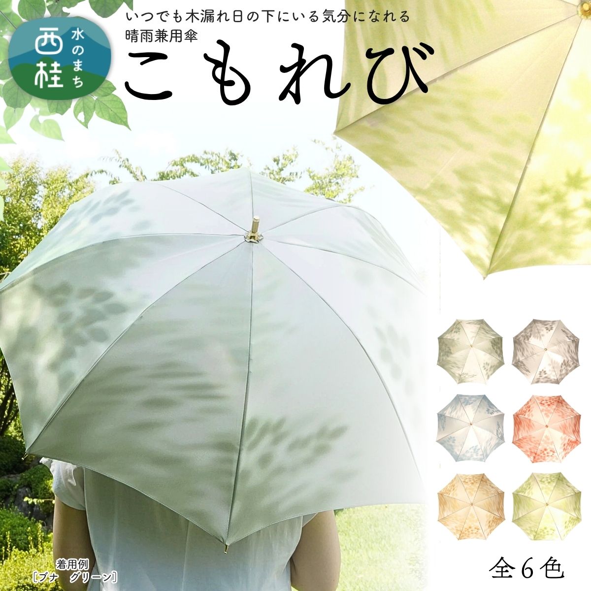 折り目正しいに出どころを織り上げた傘特集