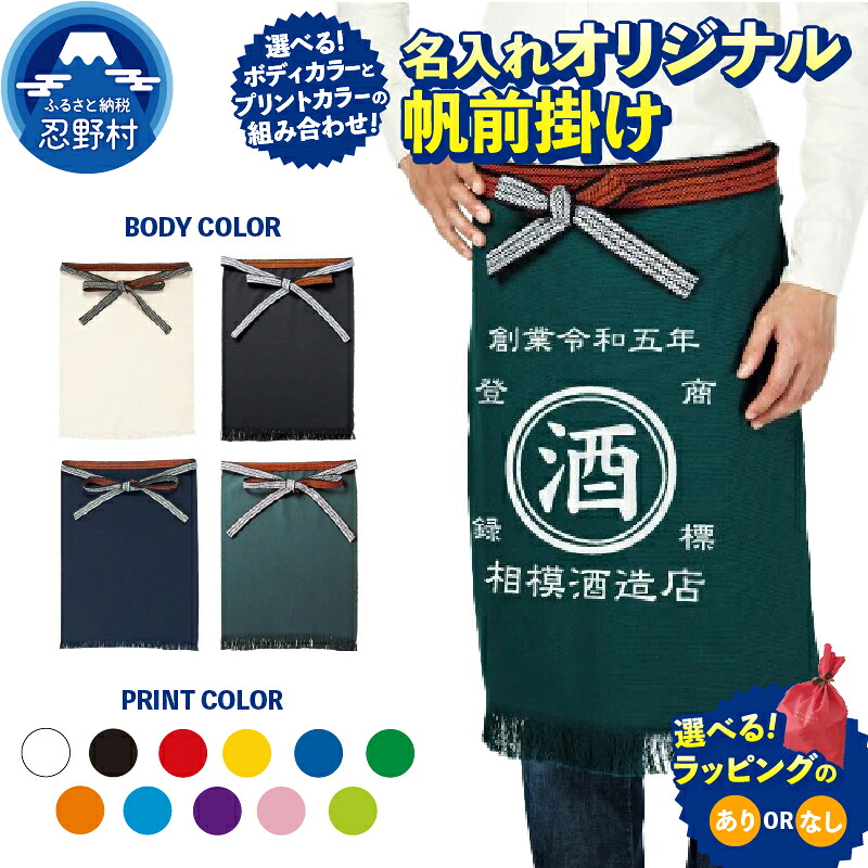 ふるさと納税面倒を見るにおまかせ！忍野の推しのしっぺい返し品集めました！