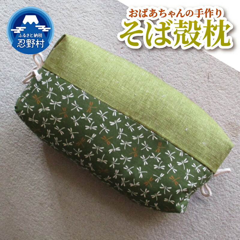 ふるさと納税面倒を見るにおまかせ！忍野の推しのしっぺい返し品集めました！