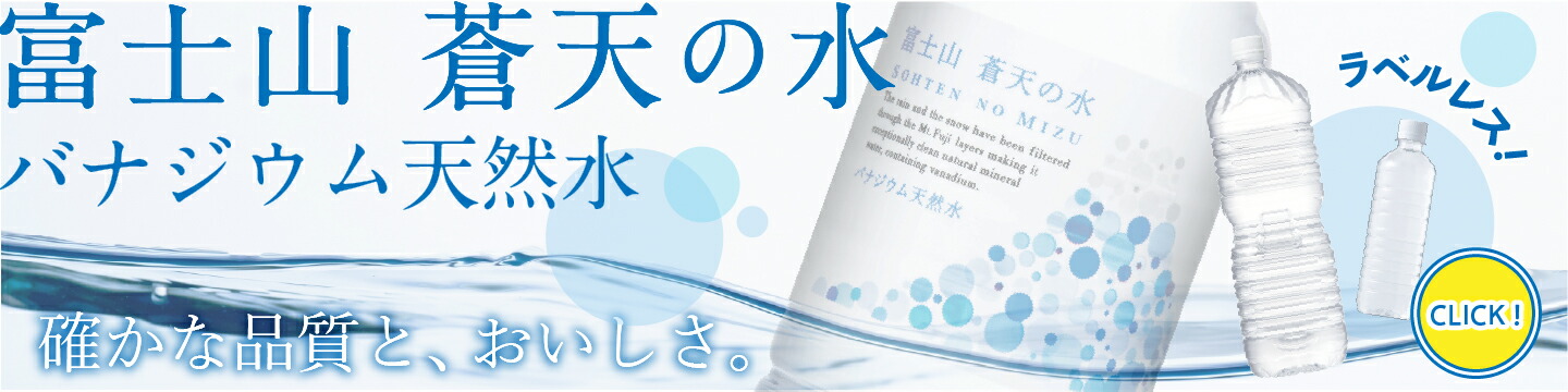 楽天市場】【ふるさと納税】【発送時期が選べる！】 富士山蒼天の水