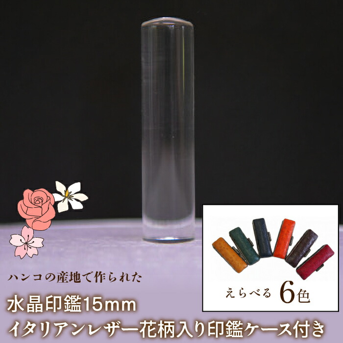 楽天市場】【ふるさと納税】 8-9-7 そらのハンコ工房 宝石印鑑 水晶