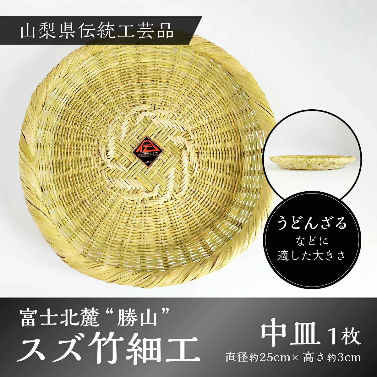 楽天市場】【ふるさと納税】竹製 盛り皿 直径 約 24cm 高さ 2.3cm