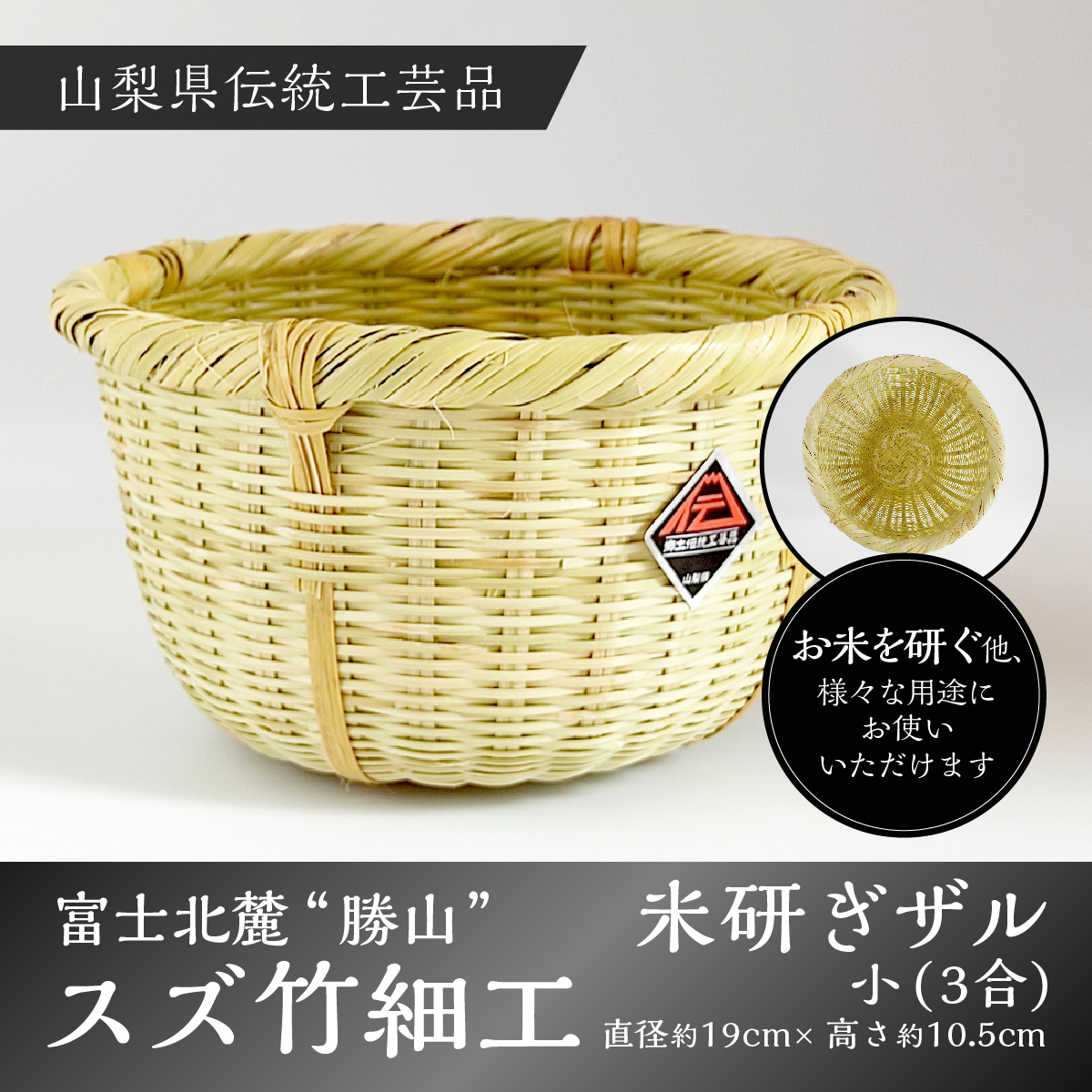 楽天市場】米とぎざる（匠）23cm : 虎斑竹専門店 竹虎