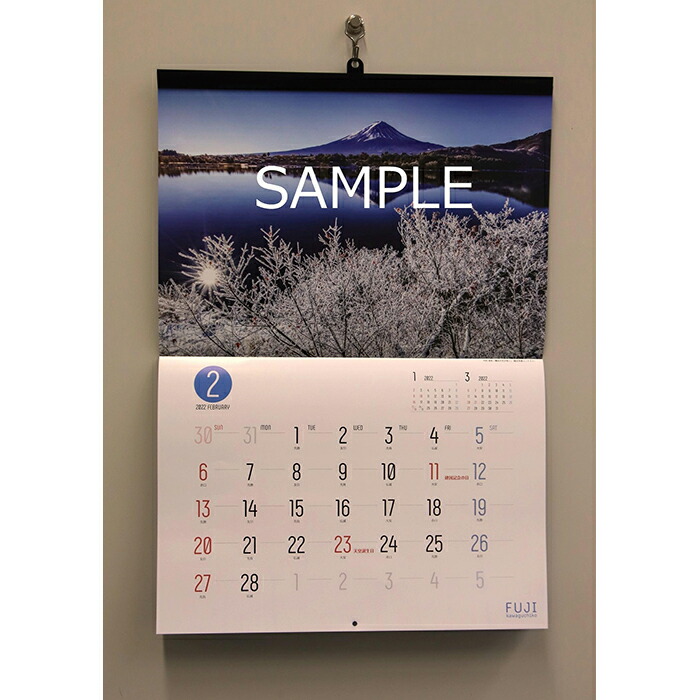 ふるさと納税 富士河口湖聚落原本 富士山カレンダー22高齢版 1種類 広報活動富士河口湖 年分 22年4桂月号数 23年3月号 Easybuildgroup Co Za
