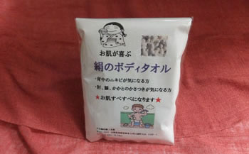 おすすめ タオル ふるさと納税 富士河口湖町 大石娘絹のボディタオル 山梨県富士河口湖町 ふるさと納税 特産品 バスタオル 山梨県
