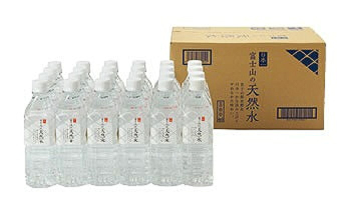 【ふるさと納税】 「富士山の天然水」500mlペットボトル FBB003 9,000円
