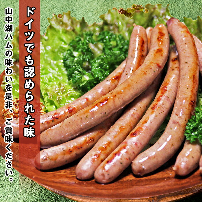 ふるさと納税 山中湖ハム 零補足フランクフルター 豚肉と塩花 ハーブ調味料だけで作った無添加ソーセージ 800 ウインナー 詰め合わせ 詰合せ 貨物輸送無料 小分け お弁当 お手持ち部分 宅飲み おかず 惣菜 ギフト お取り寄せ ご当地 名産貫録 特産品 Oceanblueflorida Com