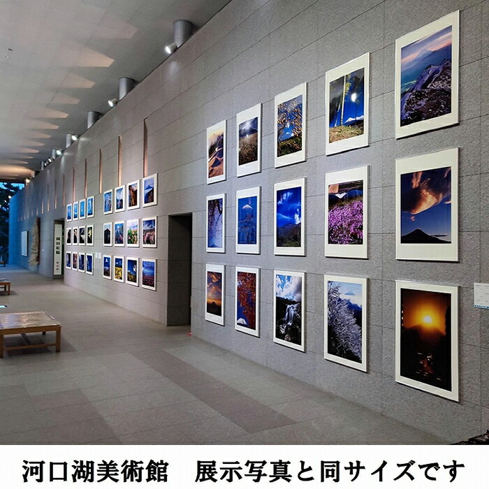【ふるさと納税】(全倍版)富士山写真大賞額装写真「秋色のフレーム河口湖にて」(額装サイズ約780×1050mm)