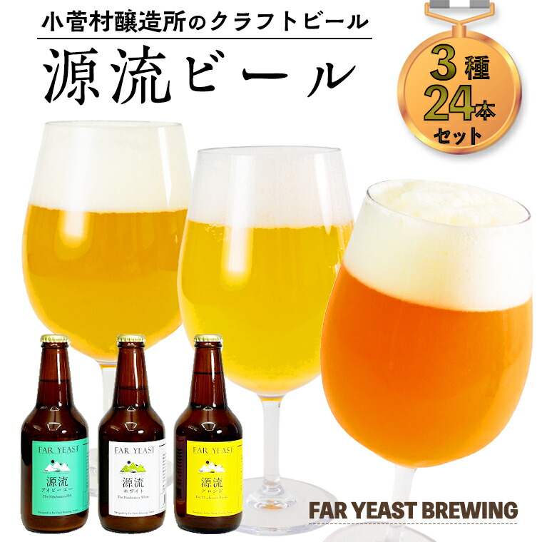 ふるさと納税 Far Yeast Brewing 幕開けビーア24労作一揃い詰め合わせ Pasadenasportsnow Com ふるさと納税 Far Yeast Brewing 幕開けビーア24労作一揃い詰め合わせ Pasadenasportsnow Com