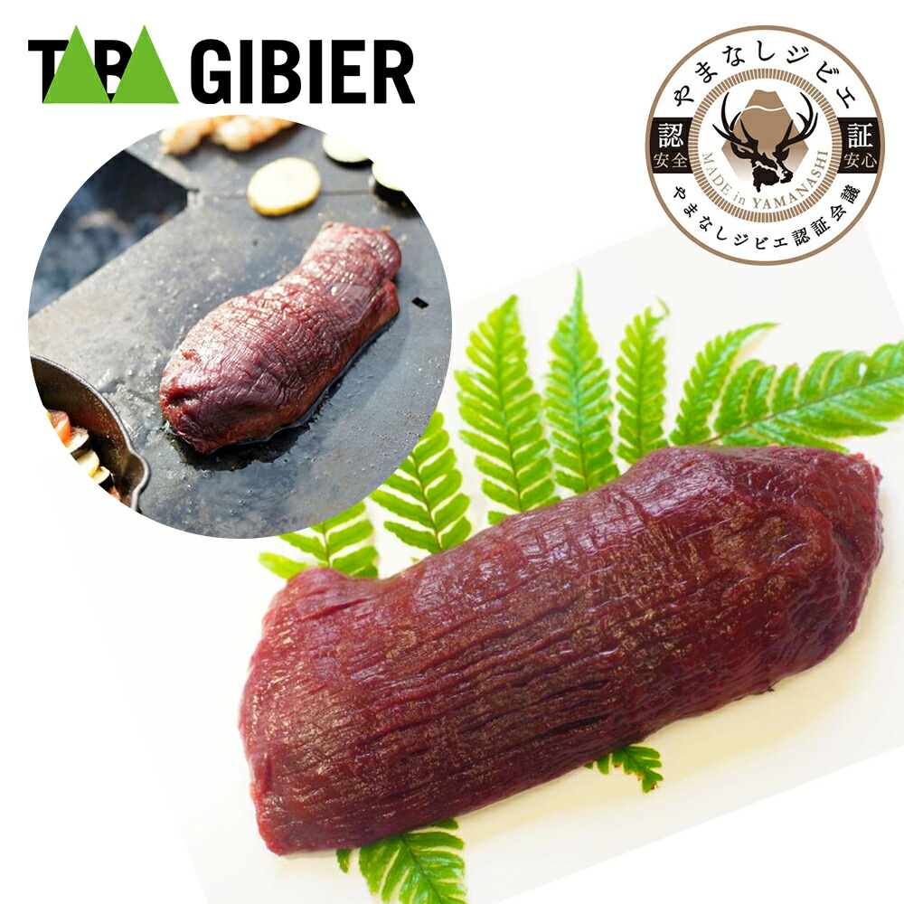 【ふるさと納税】タバジビエ・鹿モモ肉 300g