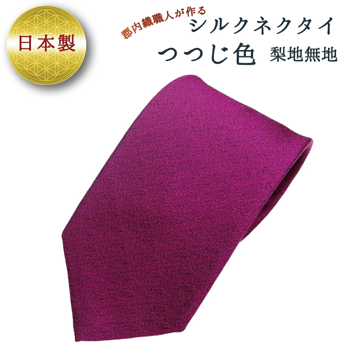 山梨の桃特集