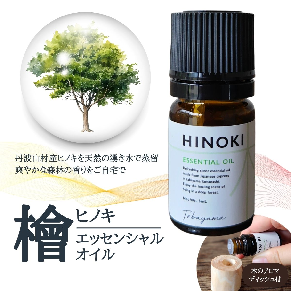 山梨の桃特集
