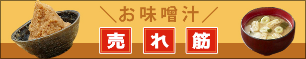 楽天市場】【ふるさと納税】京懐石のお味噌汁詰合わせセット16食 フリーズドライ 即席味噌汁 インスタント 【 お味噌汁 インスタント 即席みそ汁  非常食 簡単調理 注ぐだけ フリーズドライ 即席 味噌 マルコメ 手軽 年末人気 】 お届け：2022年2月以降順次発送 : 長野県長野市