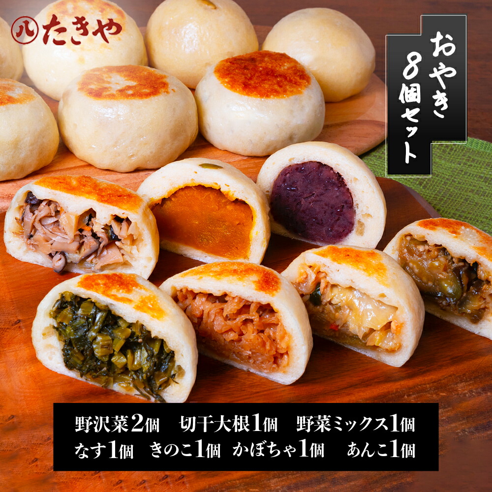 楽天市場】【ふるさと納税】おやき 信州おやき 9種 詰合わせ（ 焼き